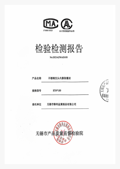 無錫シャープ金属製品有限公司