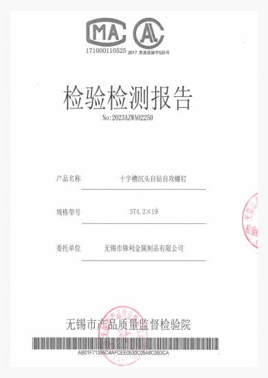 無錫シャープ金属製品有限公司